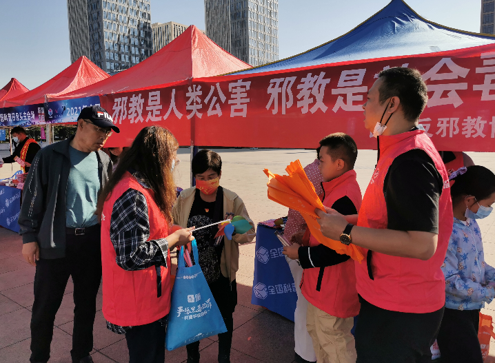 内蒙古包头市昆都仑区借2021年科普宣传日开展反邪教宣传活动