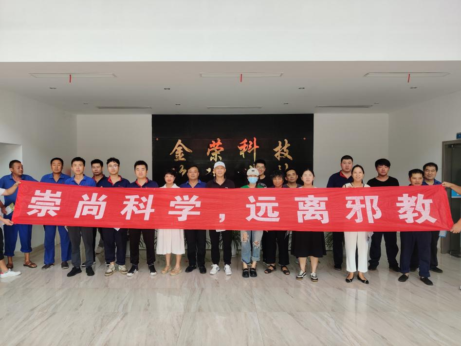浙江省嘉兴市：反邪教宣传进企业 扎紧反邪“铁篱笆”