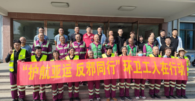 浙江嘉善：“护航亚运 反邪同行”再发力  环卫工人在行动