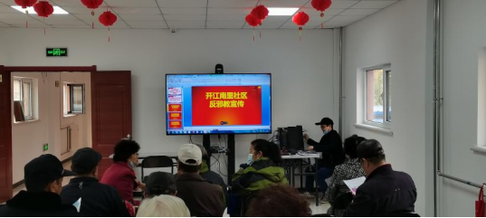 天津河北：月牙河街组织各社区在元旦期间开展反邪教宣传活动