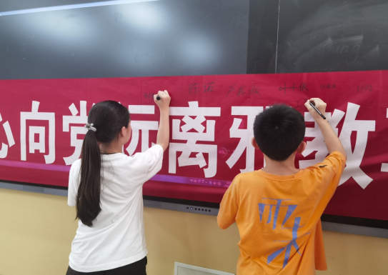 浙江台州黄岩区西城街道：拒绝邪教  从小做起