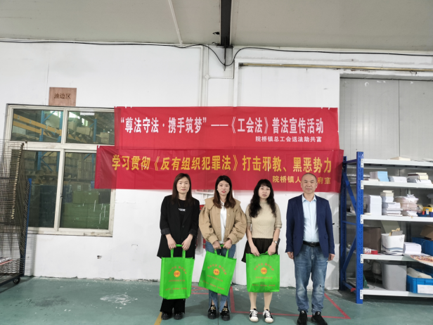 浙江黄岩：“学新法，话共富--反邪教宣传月活动”启动