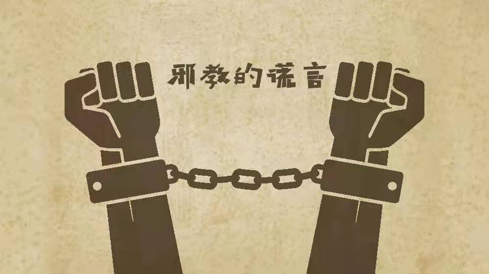 付出青春十八年 噩梦醒来一场空