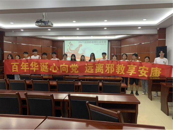 台州科技职业学院大学生暑期反邪社会实践活动在江口街道展开