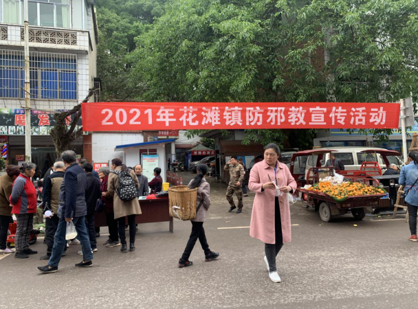 广西融水苗族自治县集中开展全民国家安全教育日暨反邪教宣传活动
