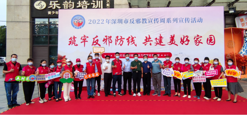 深圳龙岗：我参与，我为反邪教代言