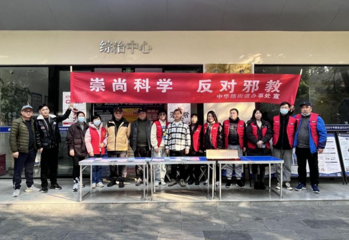 弘扬宪法精神 宣传反邪知识--武汉市中华路街道开展反邪教法治宣传活动