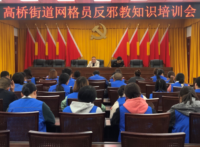 出新招  求实效--浙江省台州市黄岩区多形式组织网格员反邪教知识培训