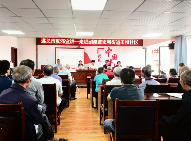 贵州省反邪教协会“送科普 反邪教  下基层”巡讲活动走进遵义