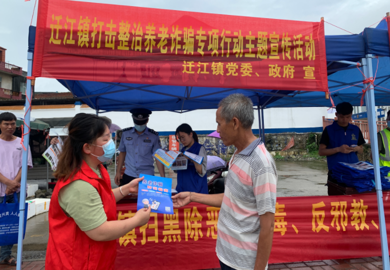 广西来宾市兴宾区迁江镇开展打击整治养老诈骗、禁毒、反邪教等集中宣传活动