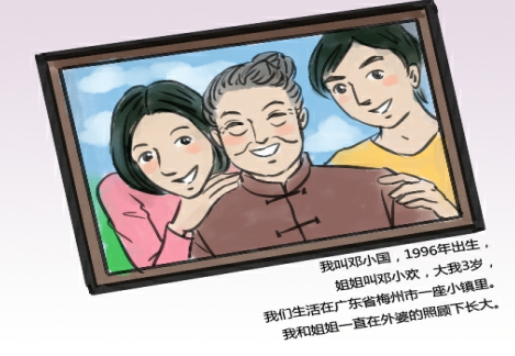 “全能神”邪教耽误了我姐弟俩的青春