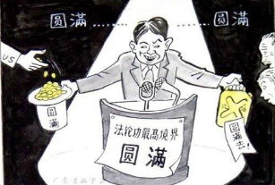 痴迷“法理” 害死母亲