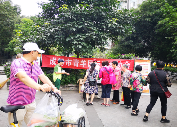 四川省成都市青羊区开展“崇尚科学、防范邪教”宣传活动