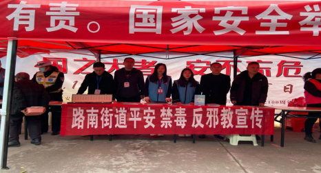 反邪携手助力 共守国家安全--浙江台州市开展“全民国家安全教育日” 反邪教系列宣传活动