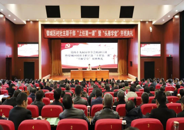 浙江省金华市婺城区把“反邪教”纳入全区新一届村社干部培训