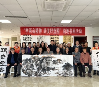 山东东营：胜利油田开展“学两会精神，绘美好蓝图”油地书画联袂反邪教活动