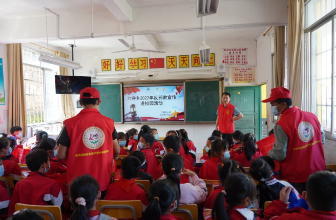 广西金秀县：反邪宣传进校园 守护无“邪”童年
