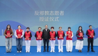 浙江省丽水市举办2026“丽水平安文化周” 暨反邪教宣传月活动启动仪式