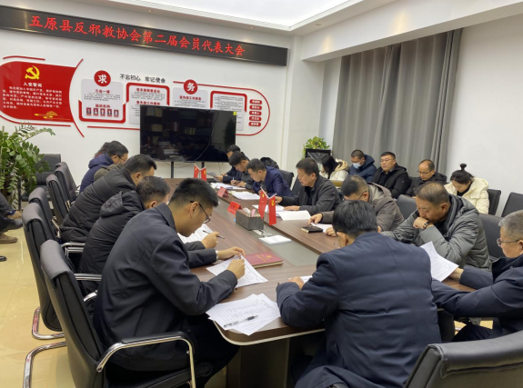 内蒙古巴彦淖尔市五原县反邪教协会召开第二届会员代表大会