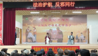 浙江丽水：反邪宣传暖夕阳 爱心服务进乡村