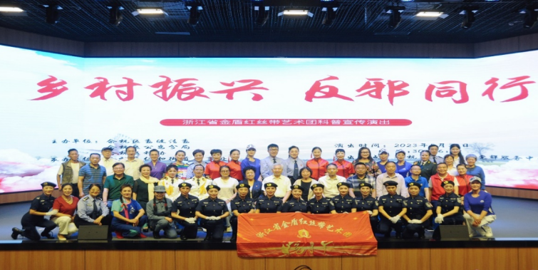 杭州市余杭区举行“乡村振兴、反邪同行”  反邪教宣传月启动仪式