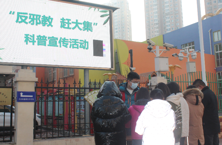 天津：筑牢社区防邪教铜墙  让居民群众远离邪害