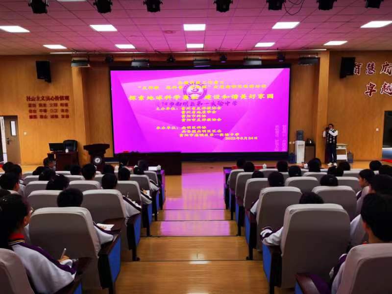 反邪宣传进校园  科普知识入人心--贵阳市反邪宣传走进南明区第一实验中学