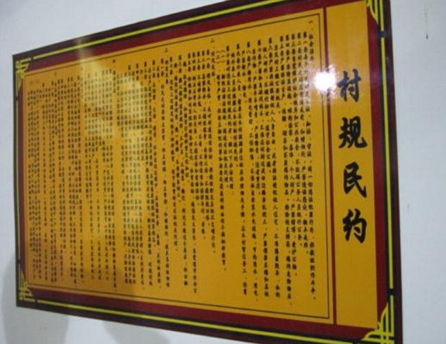 浙江省义乌市将反邪教宣传纳入“村规民约”