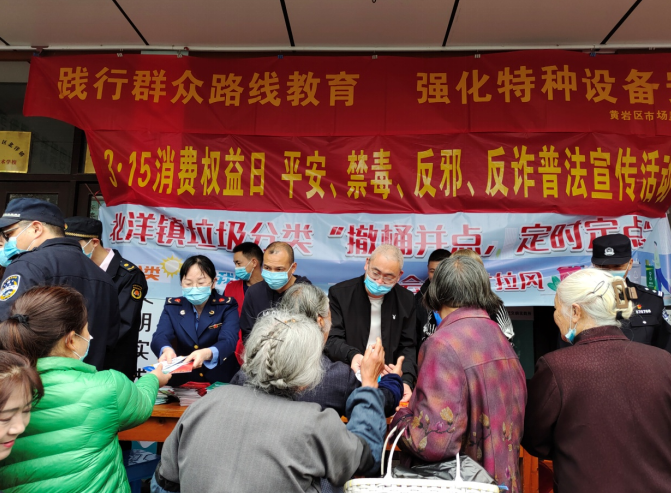 浙江省黄岩区利用“3·15消费权益日”开展反邪教宣传活动