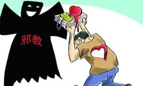 为“神”倾尽所有  终究还是被骗