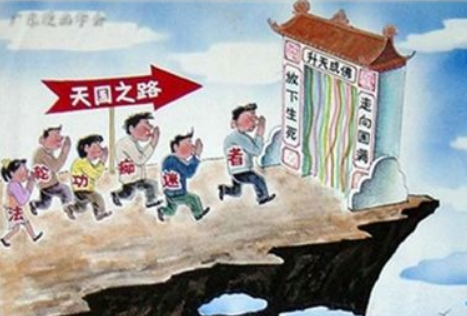探析“法轮功”人员痴迷至今的深层原因及对策