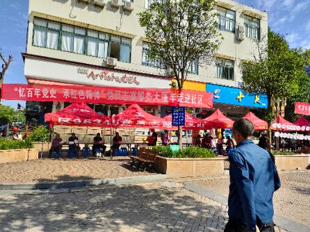 浙江丽水开展“忆百年党史 承红色精神 ”反邪宣传进社区活动
