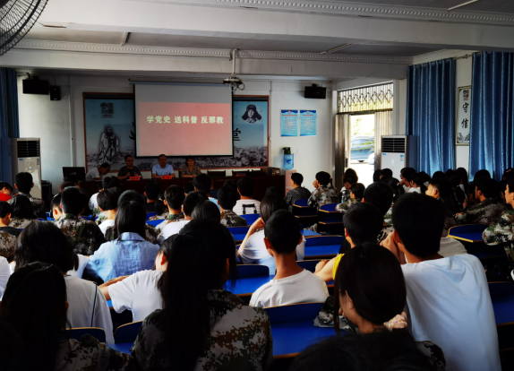 贵州省镇远县举办“学党史 送科普 反邪教”科普讲座