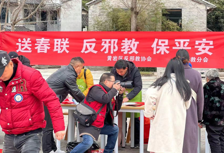 挥毫泼墨写春联 迎春反邪保平安--浙江省台州市黄岩区下乡开展“送春联 反邪教 保平安”宣传活动