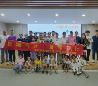 校地合作谋新篇 反邪同行筑防线--浙江杭州钱塘区临江街道携手杭州职业技术学院开展反邪宣传活动