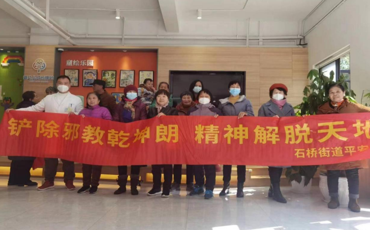 科学健身养生 谨防误入邪教--浙江省杭州市拱墅区石桥街道开展反邪教宣传微课堂