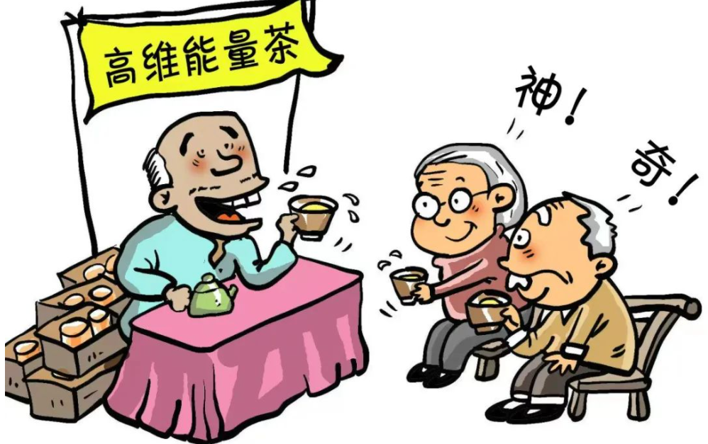 聊天喝茶最高收费1万元？这杯“高维能量”茶专骗中老年人