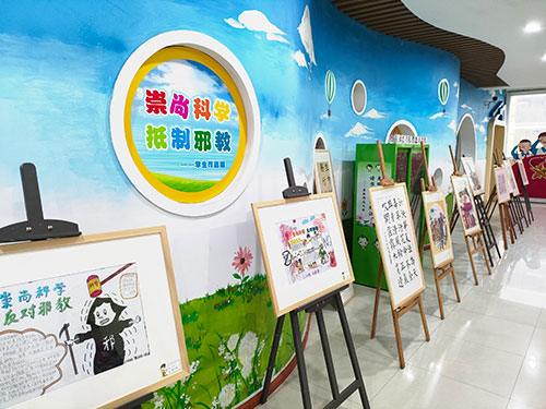 反邪警钟长鸣--杭州市九莲小学反邪书画作品展