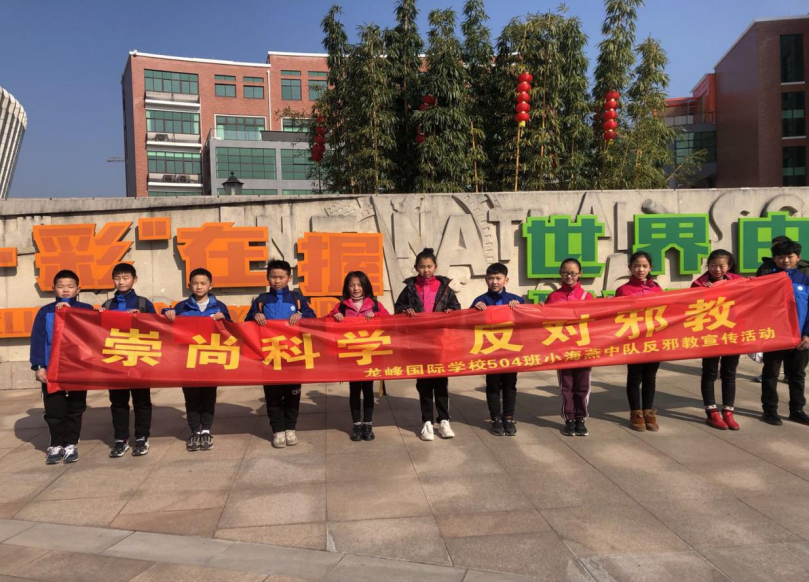 浙江浦江“开学第一课”防邪反邪知识让师生入眼入耳入心
