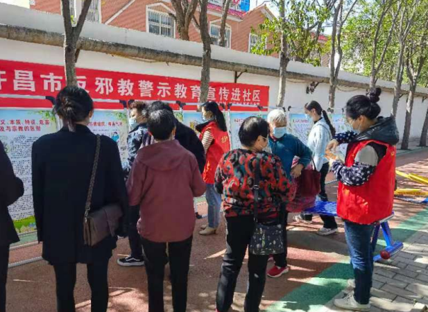破除迷信 崇尚科学 传播文明--河南省许昌市科协、市反邪教协会组织开展反邪教警示教育宣传
