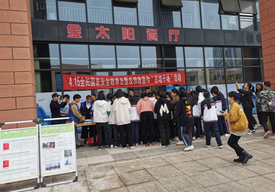 浙江省台州市三门县开展“4.15全民国家安全教育日暨反邪教宣传百地千场”系列活动
