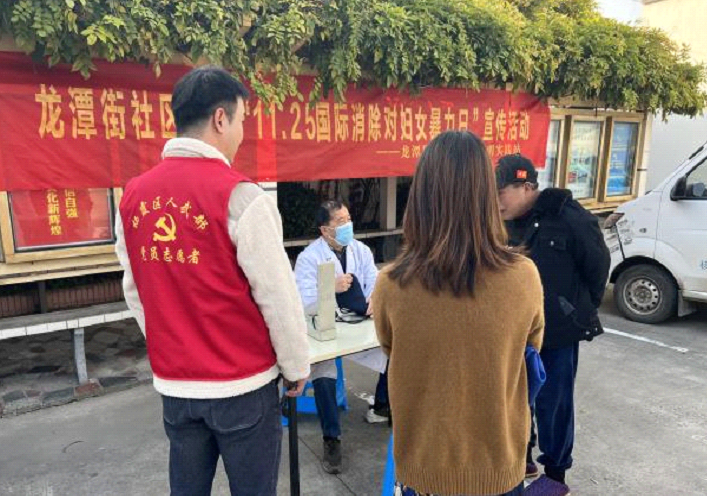 江苏省南京市栖霞区积极开展“医疗义诊暖人心 反邪宣传敲警钟”反邪教宣传活动