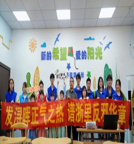 “发浔晖正气之热  谱浙里反邪华章”  --浙江水利水电学院赴湖州市安吉县章村镇开展反邪教暑期社会实践活动