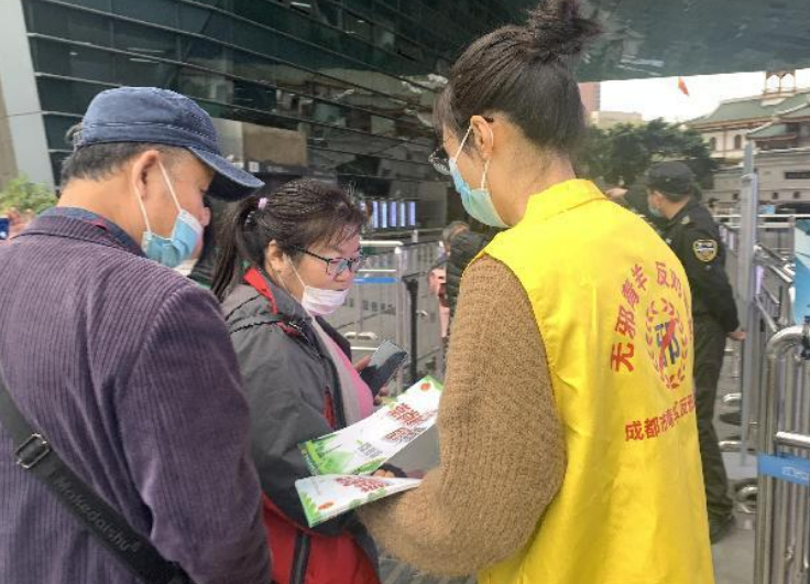 四川省成都市青羊区在成都市博物馆广场开展“崇尚科学 抵制邪教”宣传活动