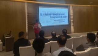 广东深圳盐田：用DeepSeek讲好反邪这堂课