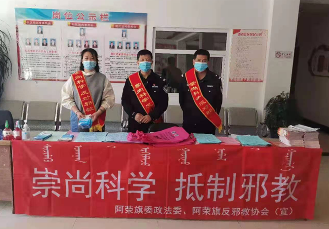内蒙古呼伦贝尔阿荣旗开展“我为群众办实事 送法进社区”主题活动