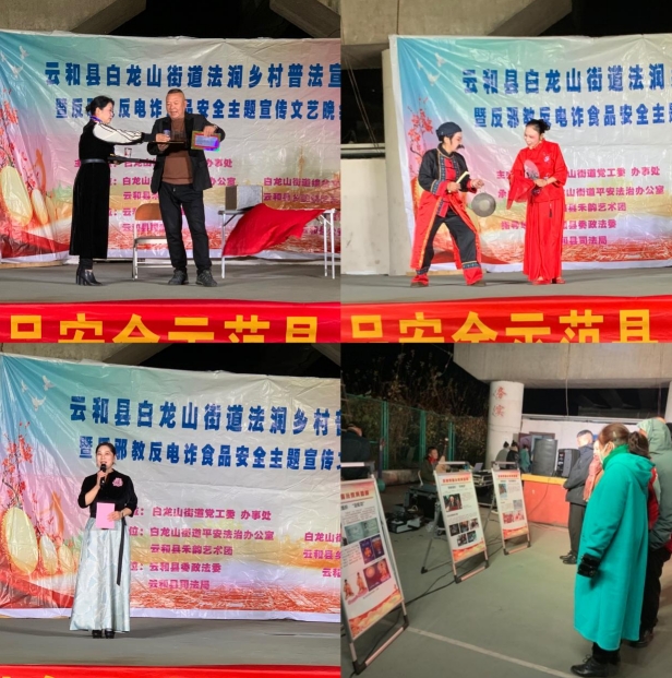 浙江云和：“村晚”巡演迎元旦，反邪知识进万家