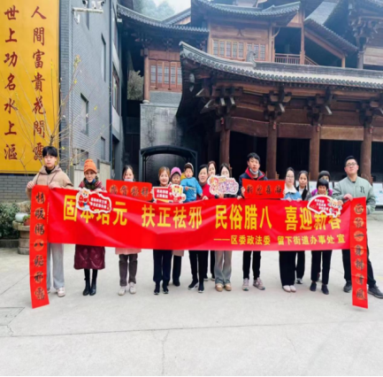 杭州市西湖区：反邪宣传遍地“开花”  腊八与你风雨同“粥”
