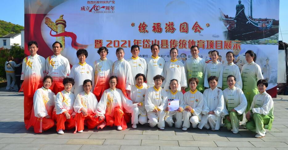 浙江省岱山县借助百姓文化节进行健身气功交流展示