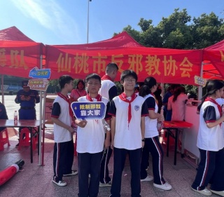 湖北仙桃：全国科普日开展反邪教宣传活动